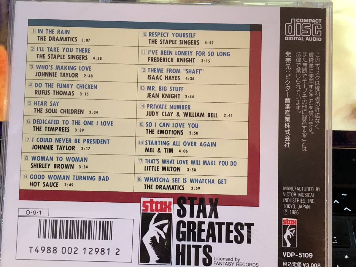 （S）スタックス・グレイテスト・ヒッツ★Stax Greatest Hitsの画像2