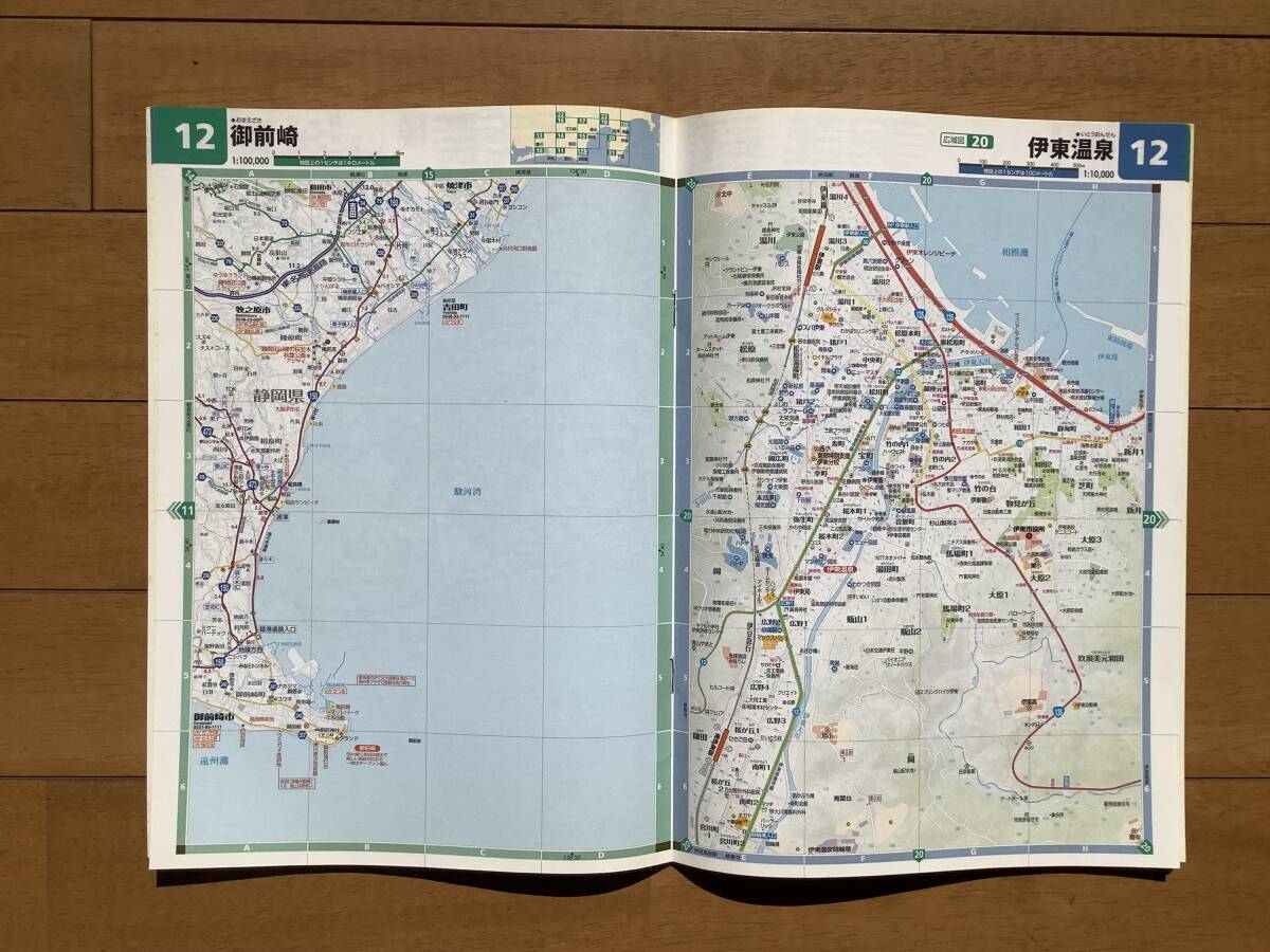 静岡県道路地図 昭文社 2010年の画像3