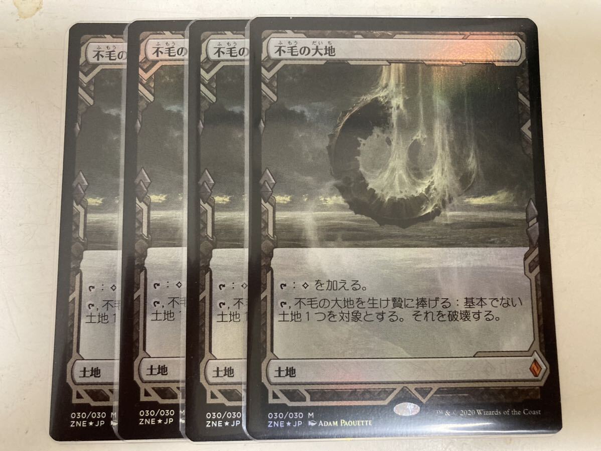 MTG 不毛の大地 ZNE foil 日本語 4枚_画像1