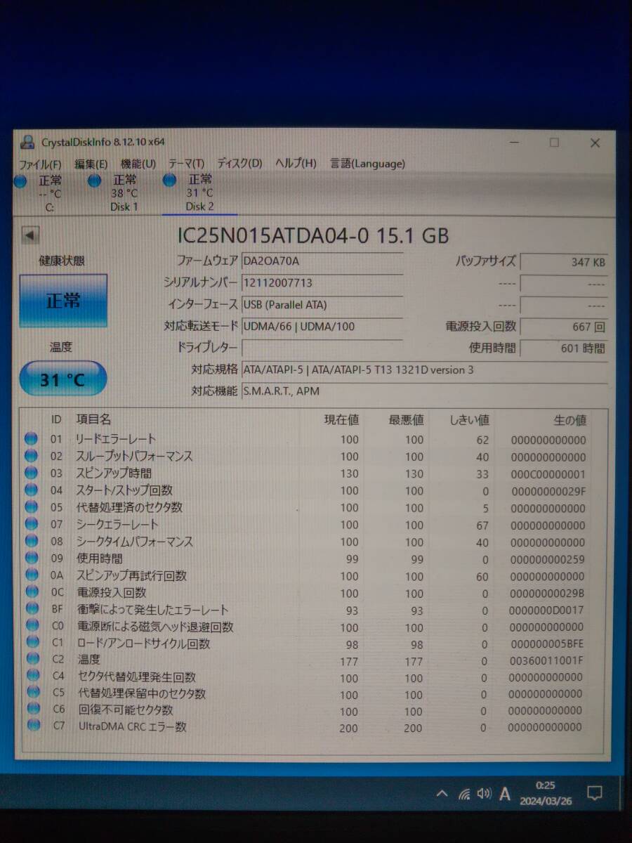 15.1GB IBM IC25N015ATDA04-0 2.5インチ 9.5mm IDE ①_画像4