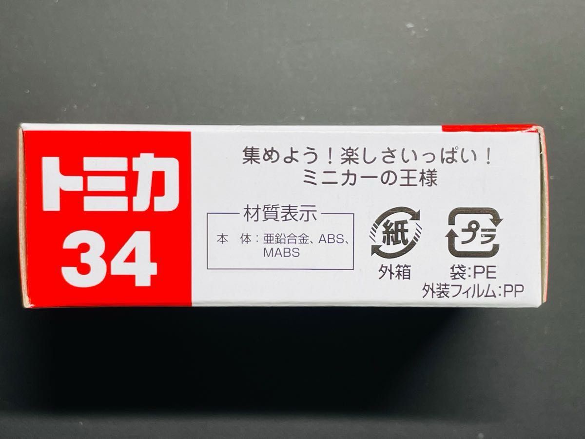 トミカ No.34 ALSOK 現金輸送車 (いすゞ エルフ)
