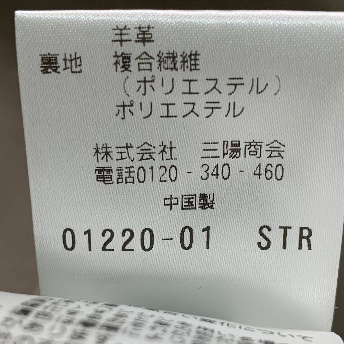 【美品・L相当】EPOCA UOMO エポカウォモ ラムレザー テーラードジャケット 2B 羊革 ブレザー サイズ48 メンズ パーティー 二次会 オシャレ_画像10