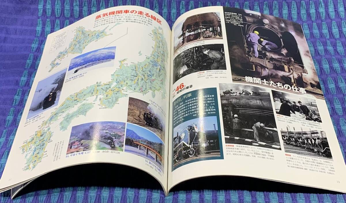 週刊昭和　第20号　昭和46年_画像4