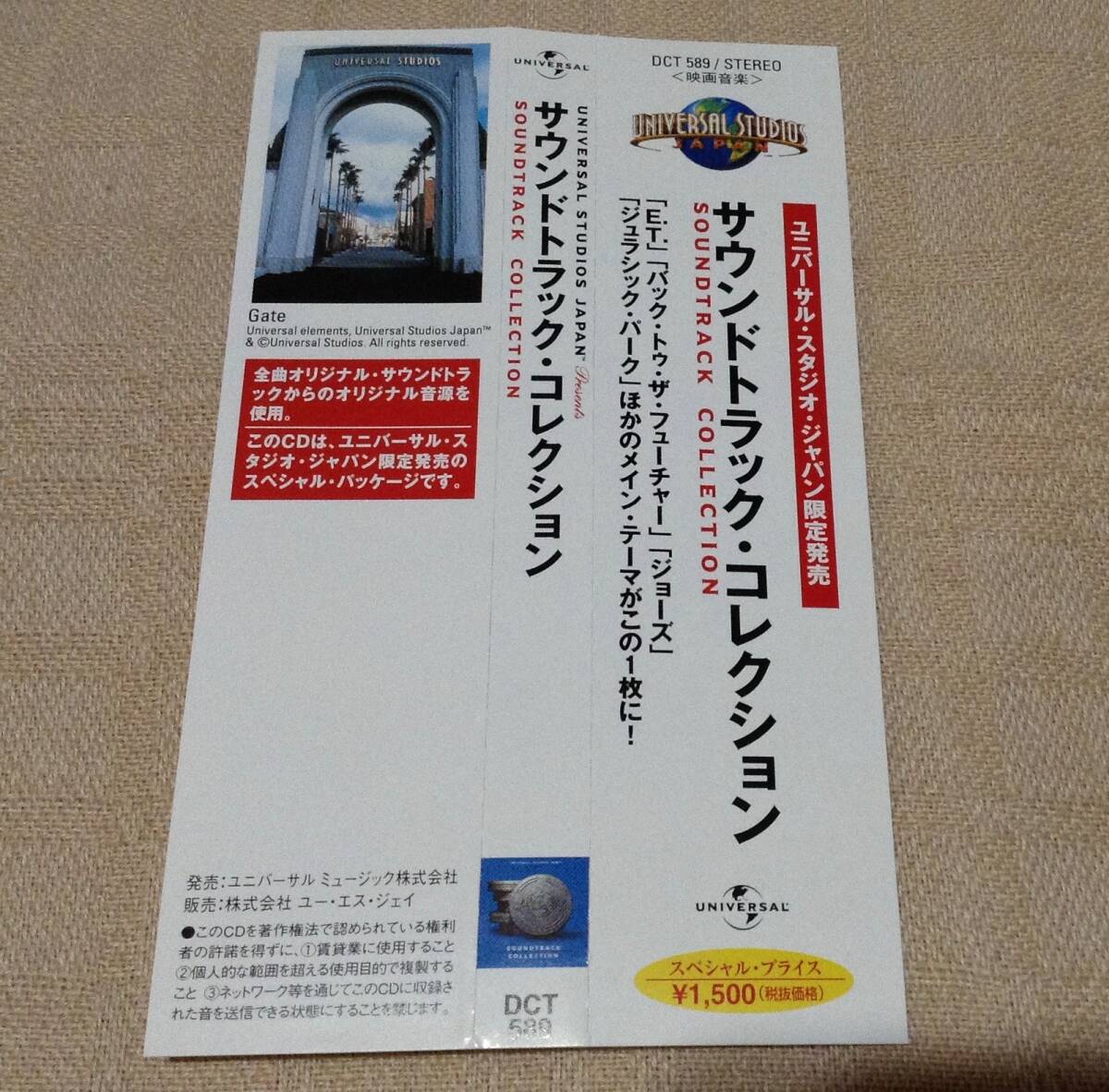 「サウンドトラック・コレクション」USJ/ユニバーサル・スタジオ・ジャパン/UNIVERSAL STUDIOS JAPAN Presents SOUNDTRACK COLLECTIONの画像3