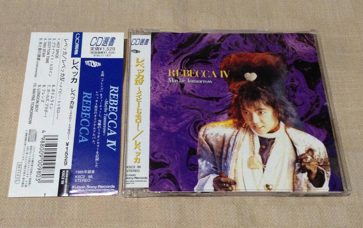 「レベッカIV～メイビー・トゥモロー」REBECCA IV - MAYBE TOMORROW/CD選書盤の画像1
