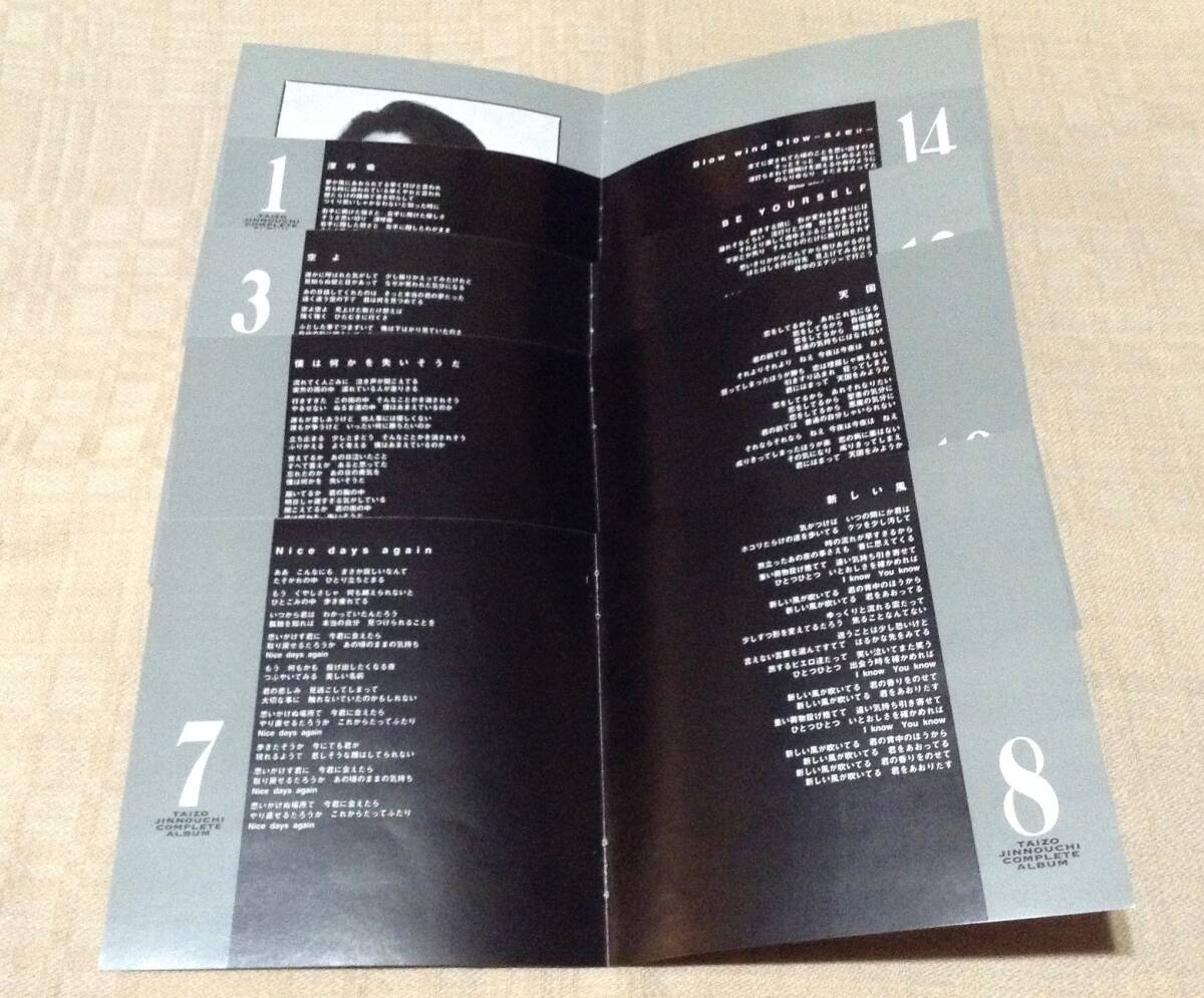 陣内大蔵「COMPLETE ALBUM/コンプリートアルバム」ベスト_画像3