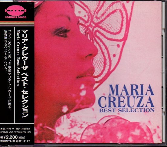 マリア・クレウーザ/Maria Creuza「ベスト・セレクション/BEST SELECTION」マリア・クレウザの画像1