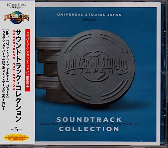 「サウンドトラック・コレクション」USJ/ユニバーサル・スタジオ・ジャパン/UNIVERSAL STUDIOS JAPAN Presents SOUNDTRACK COLLECTIONの画像1