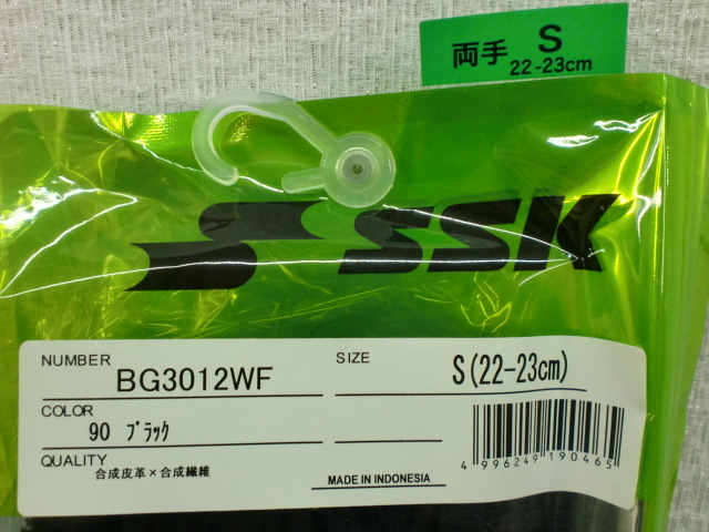 ＳＳＫ バッティンググローブ 両手 シングルバンド 野球 高校野球対応 ＢＧ３０１２ＷＦ サイズ S ブラック_画像3