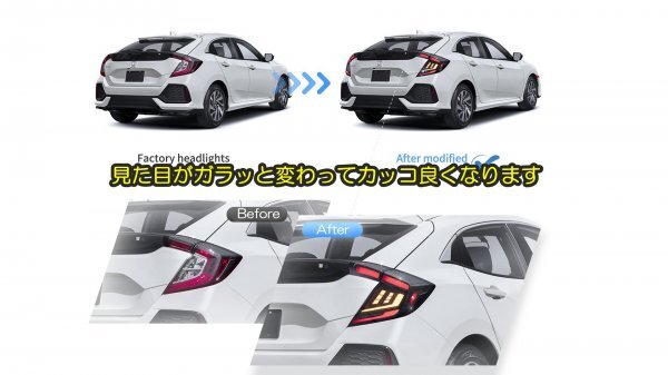 VLAND シビック スモーク テールランプ ドレスアップ ハッチバックFK7 流れるウインカー LEDライト オープニングモーション機能搭載 0377A_画像7