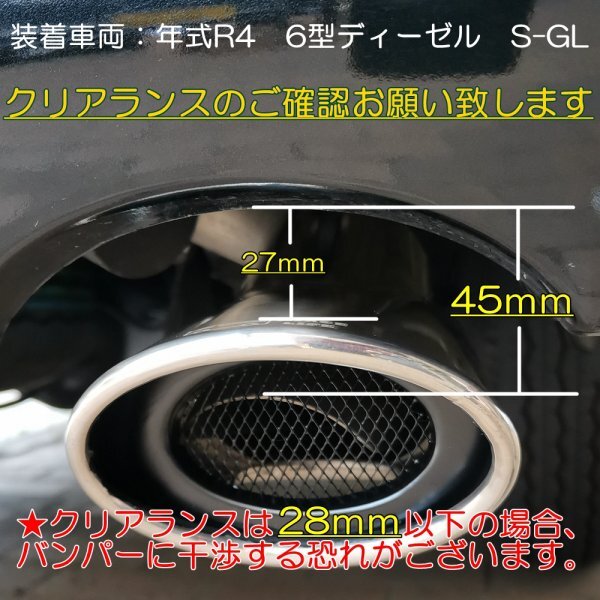 マフラーカッター/タイプD 200系ハイエース レジアスエース オールステンレス ハイエース専用 マフラーカッター 1 2 3 4 5 6 7 8型適合_画像7