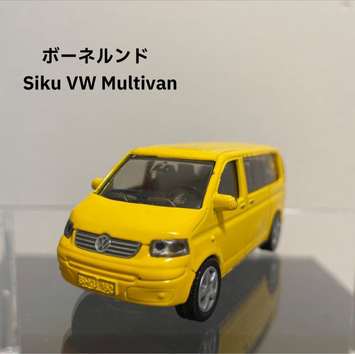 ボーネルンド  Siku 1070 VW Multivan
