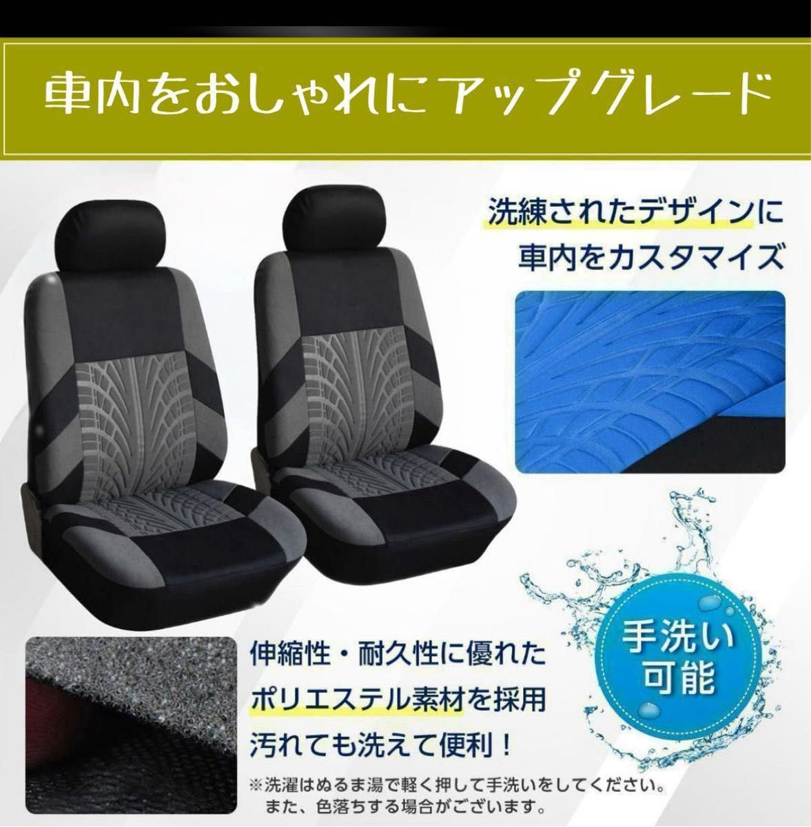 フロントシートカバー 2枚セット ブラックカー用品 車 多車種対応 シートカバー  前席用 洗える シート 座席 フック付き