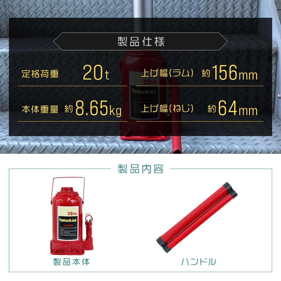 油圧ジャッキ 20トン 20t 油圧式 ボトルジャッキ ダルマジャッキ_画像8