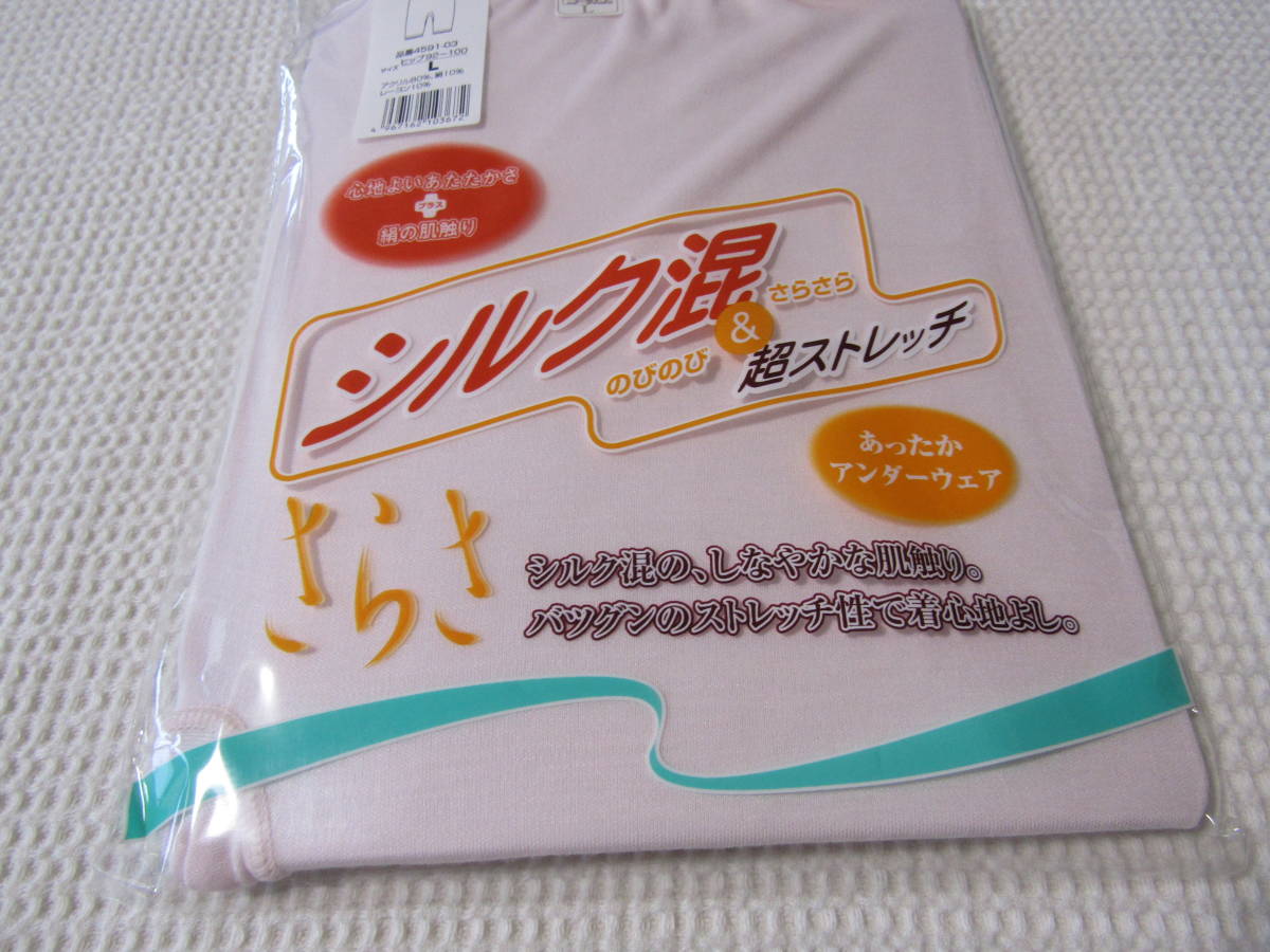 14 公冠 コーカン ５分パンティ Ｌ ショーツ シルク混 絹混 超ストレッチ 未使用 定形外郵便の送料210円 の画像3