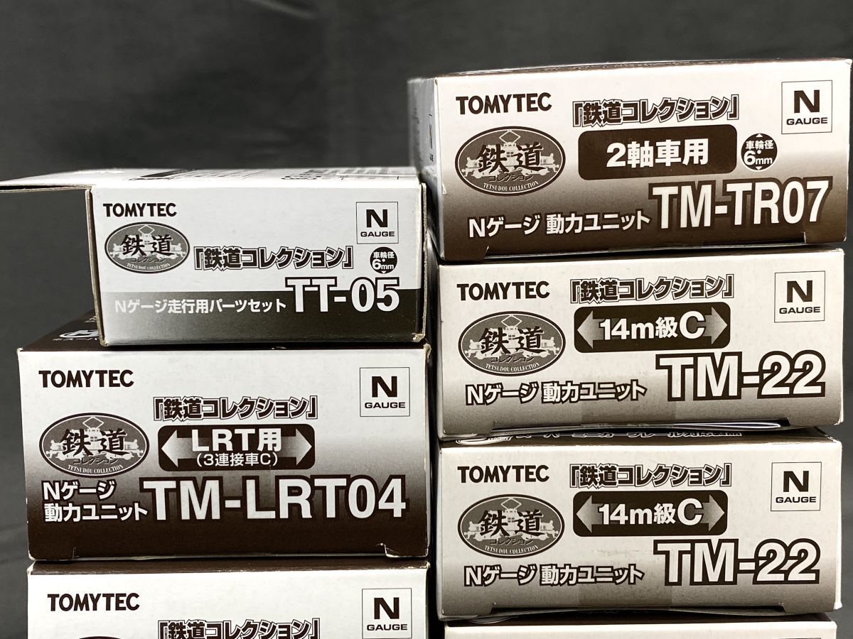 【D624】新品 未使用 トミーテック Nゲージ 動力ユニット 9箱 まとめ売り 鉄道コレクション TM TOMYTEC LRT_画像7