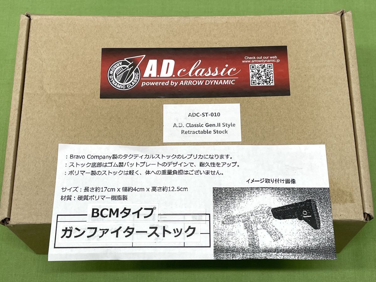 【D651】新品 未使用 BCMタイプ ガンファイターストック タクティカルストック レプリカ ADC ST 101_画像4