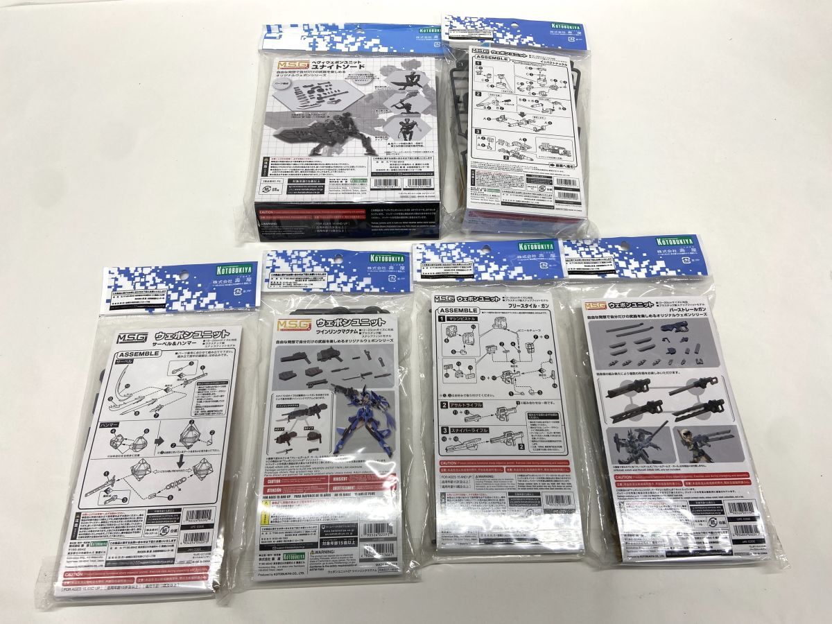[D794] new goods unopened Kotobukiya u Epo n unit 48 point large amount set sale MSG KOTOBUKIYA weapon /so-do/ gun etc. plastic model 