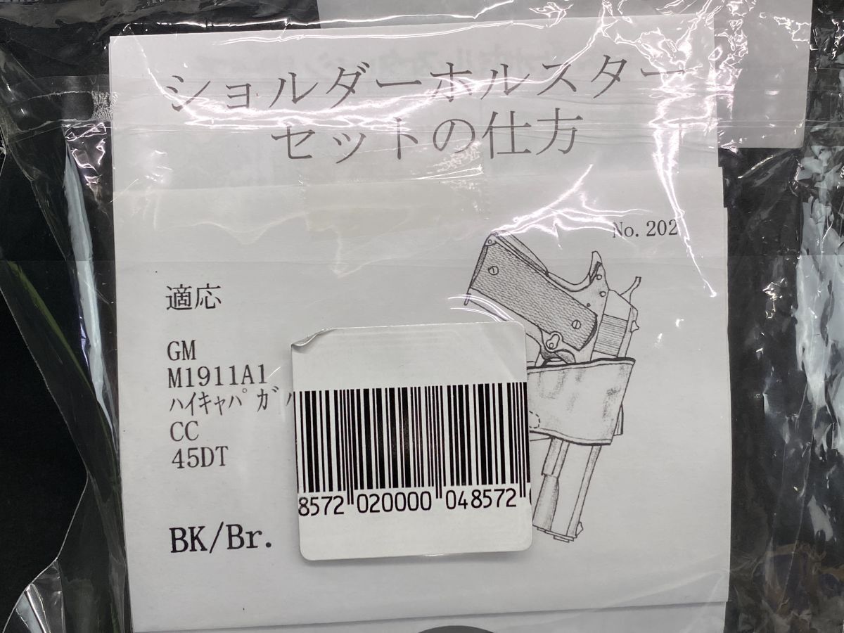 【D889】新品 未使用 牛革 ホルスター[GM/M1911A1 ハイキャパ5.1]/MGC マガジンポーチ[459系/Cz75など用] 2点セットの画像10