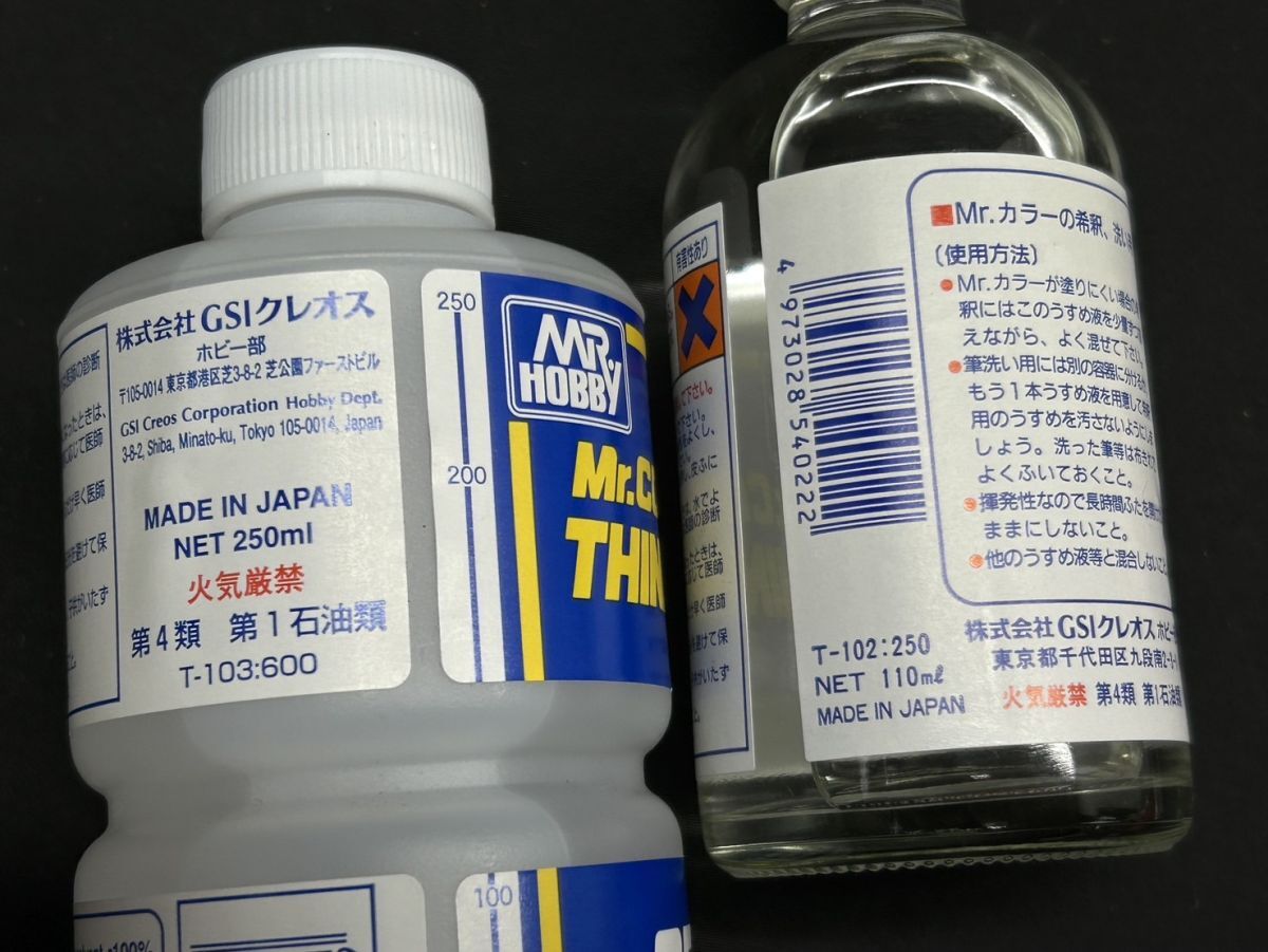 【D908】新品 未使用 ミスターホビー/ミスターカラー プラモデル 模型 塗料 塗装 うすめ液 10ml/110ml/250ml 47点 大量 まとめ売りの画像8