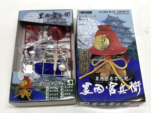 【D396】新品 未組立 童友社 名将 兜シリーズ 1/4 7箱 まとめ売り 直江兼続/伊達政宗/徳川家康/真田幸村/豊臣秀吉/黒田官兵衛 プラモデル_画像5