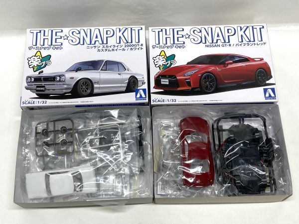 【D393】新品 未組立 楽プラ アオシマ 1/32 スナップキット 25点 まとめ売り ラクプラ プラモデル スープラ/2000GT/GTRなど AOSHIMA_画像8