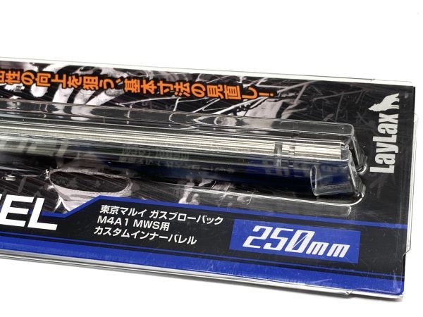 【D466】新品 未開封 LayLax 東京マルイ ガスブローバック M4A1 MWS用 カスタムインナーバレル 250mm 89式小銃 ライラクス b_画像6