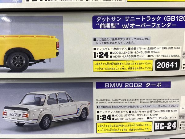 【D465】新品 未組立 ハセガワ ホビーキット 1/24 ランボルギーニ BMW ダットサン ワーゲンなど 5箱 まとめ売り プラモデル 旧車 外車_画像8