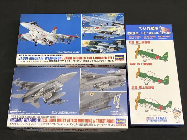 【D496】新品 未組立 ピットロード/ハセガワなど 戦闘機 零戦 空自 九六艦船 イギリス空軍など 13箱 まとめ売り_画像5