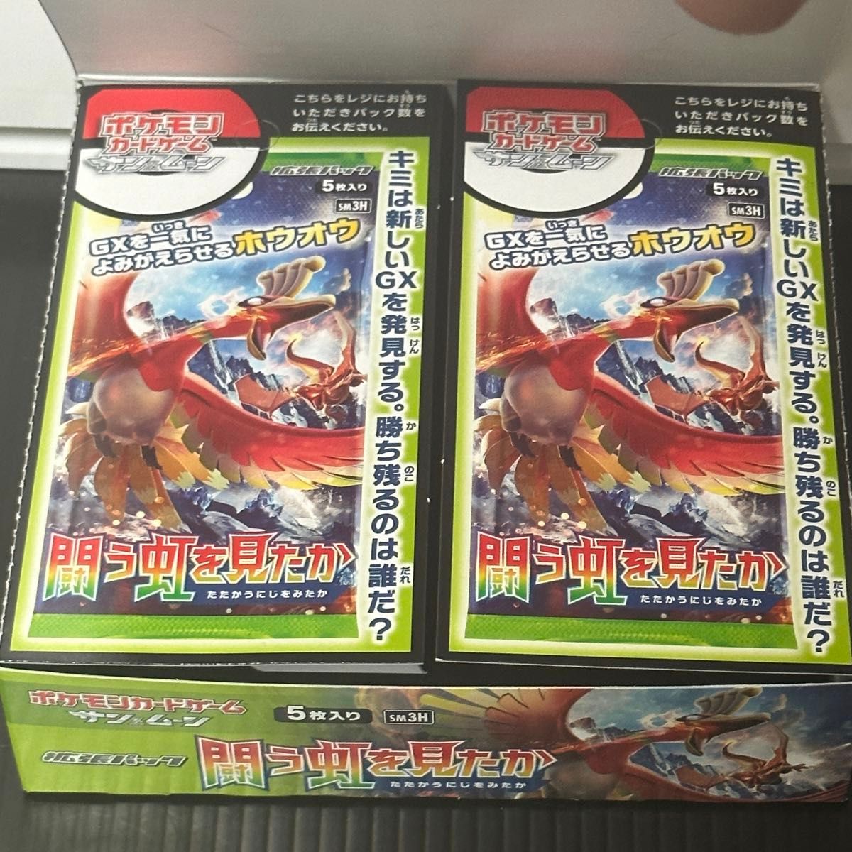 初版　闘う虹を見たか　BOX 空箱　 ポケモンカードゲーム サン ムーン ポケモンカード ボックス ポケカ