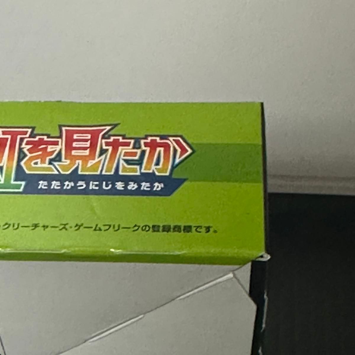 初版　闘う虹を見たか　BOX 空箱　 ポケモンカードゲーム サン ムーン ポケモンカード ボックス ポケカ