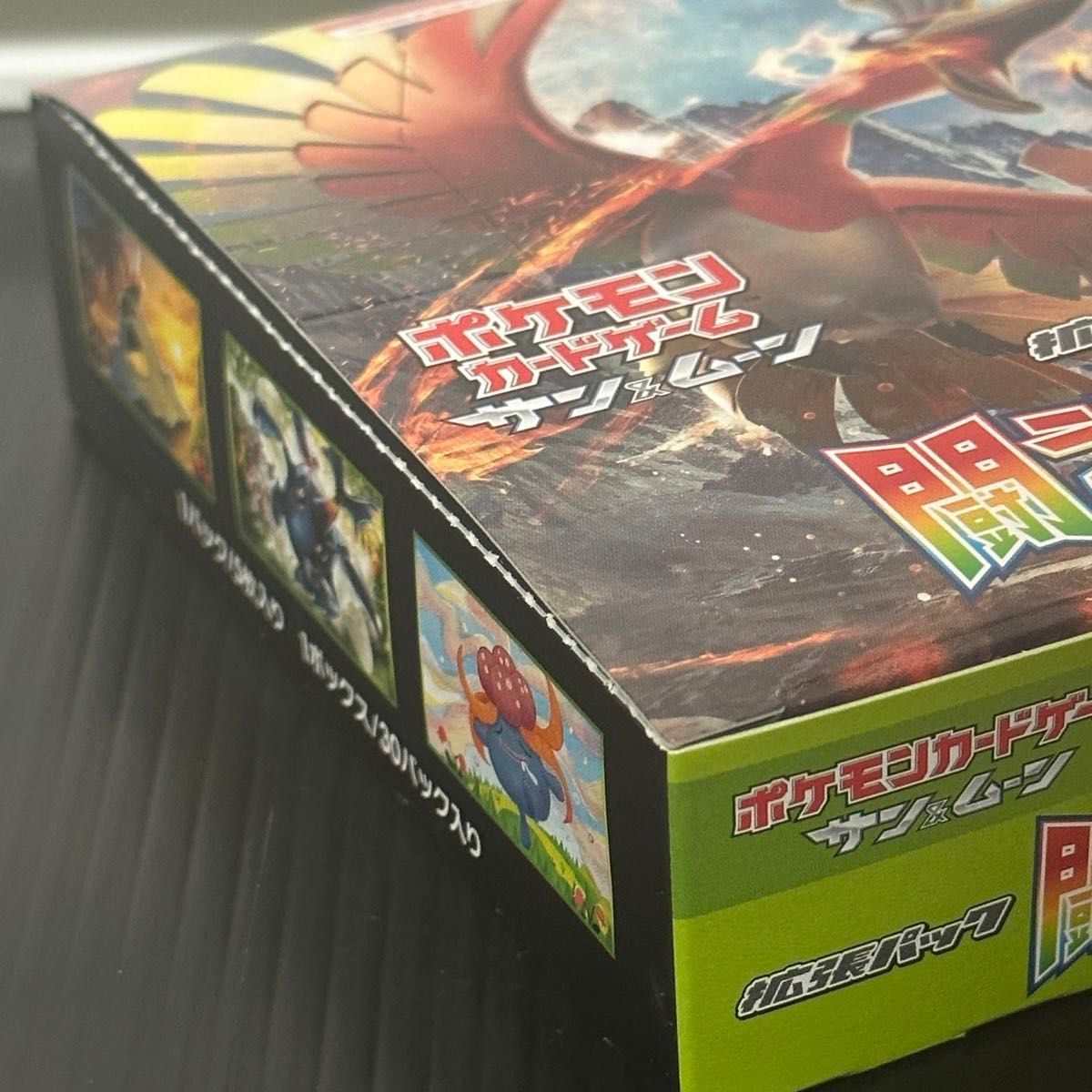 初版　闘う虹を見たか　BOX 空箱　 ポケモンカードゲーム サン ムーン ポケモンカード ボックス ポケカ