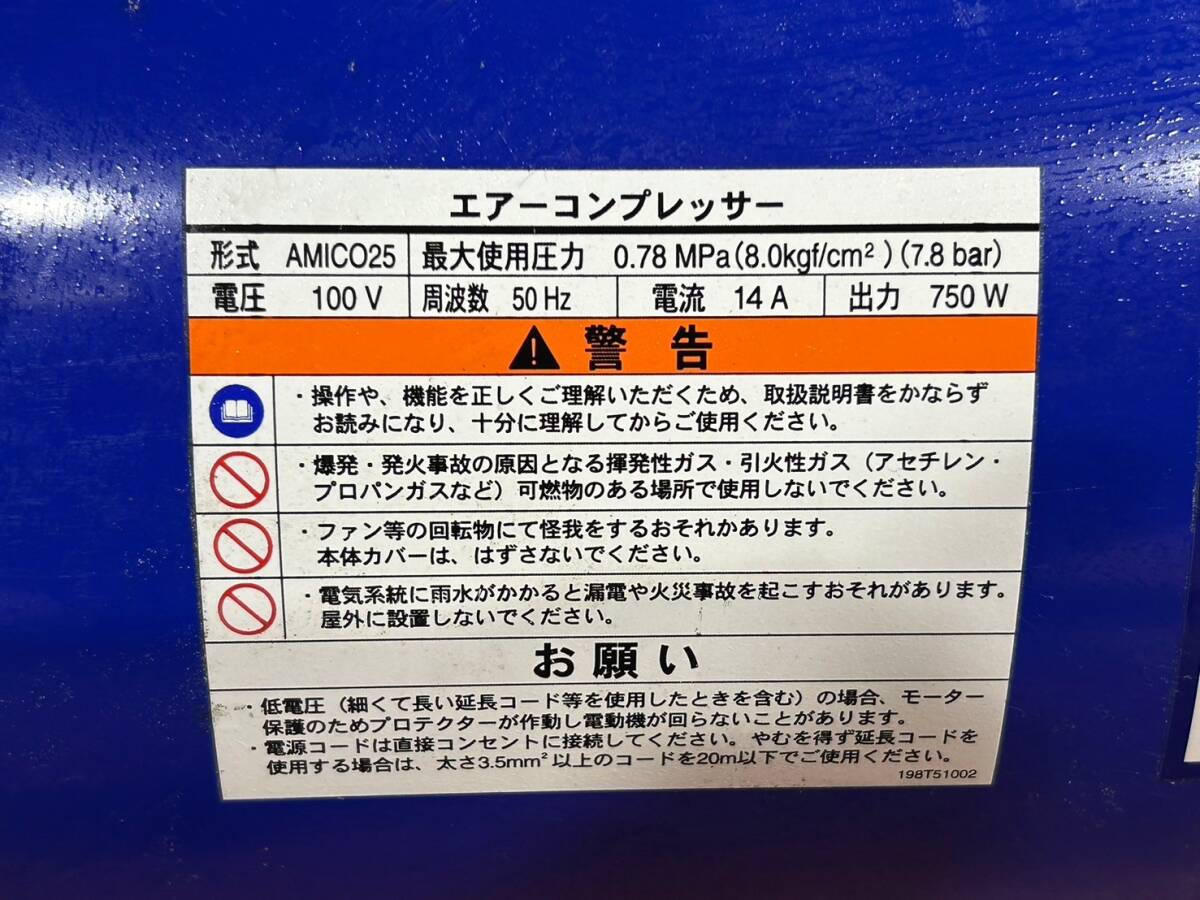  Asahikawa departure * нет максимальной ставки! воздушный компрессор!ane -тактный Iwata!AMICO25! мощность :0.75KW! шланг * манометр есть воздушный насос приложен! работа OK! распродажа!*