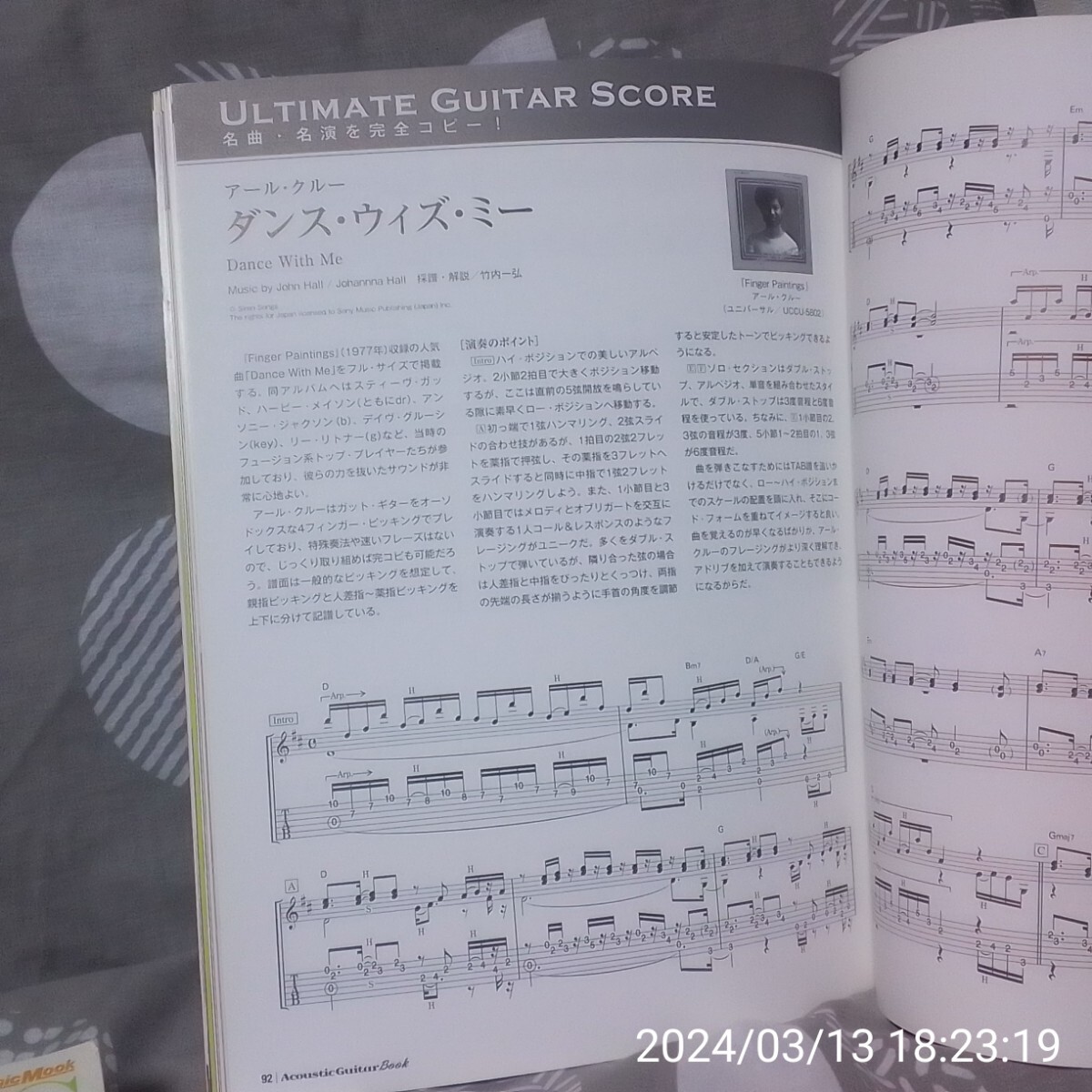 Acoustic Guitar Book 54 アコースティックギターと電気０_画像4