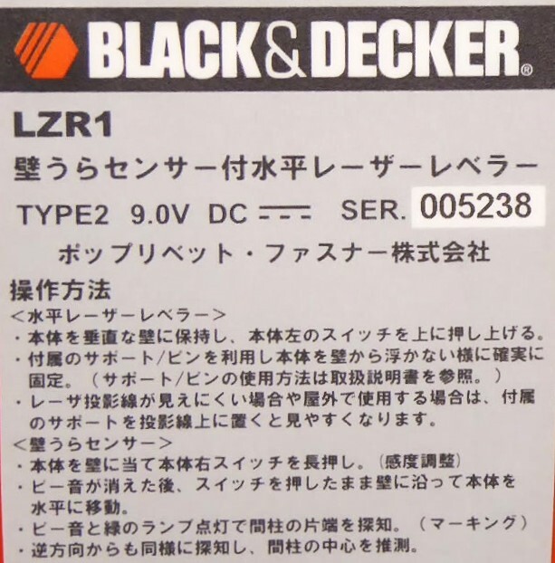 BLACK & DECKER 壁裏センサー付　水平レーザーレベラー「LZR1」　水平の赤色レーザー光_画像7