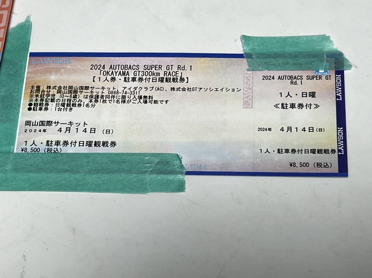 super GT 岡山国際 駐車場付き観戦チケット大人1人の画像1