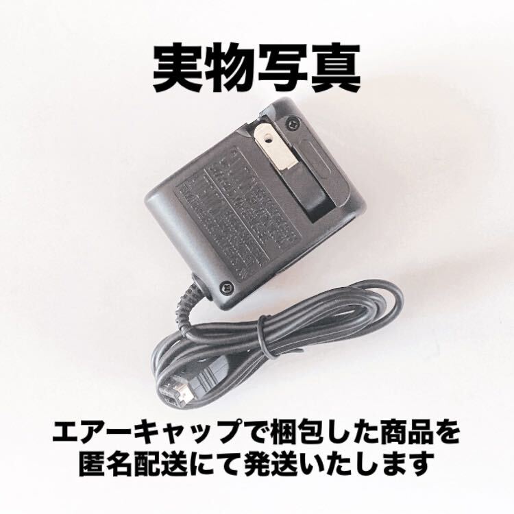 初代DS GBA SP 充電器 GBA-SP ACアダプター 充電ケーブル ゲームボーイアドバンスSP ②