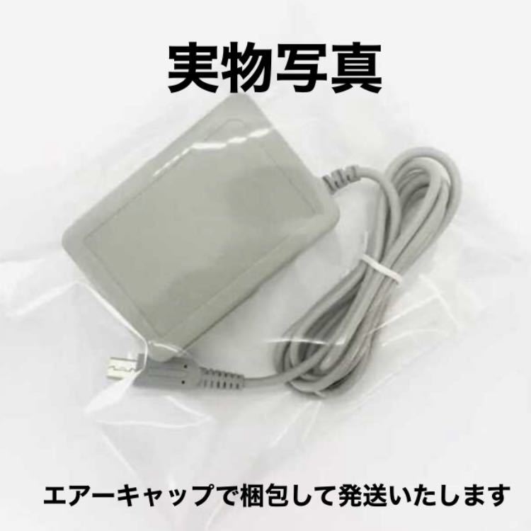 【匿名配送】ニンテンドー 任天堂 NINTENDO 3DS 充電器 ACアダプター 充電ケーブル ⑧