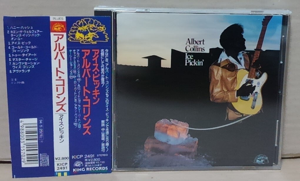 【CD】アルバート・コリンズ / アイス・ピッキン■KICP-2491■ALBERT COLLINS / ICE PICKIN'_画像1