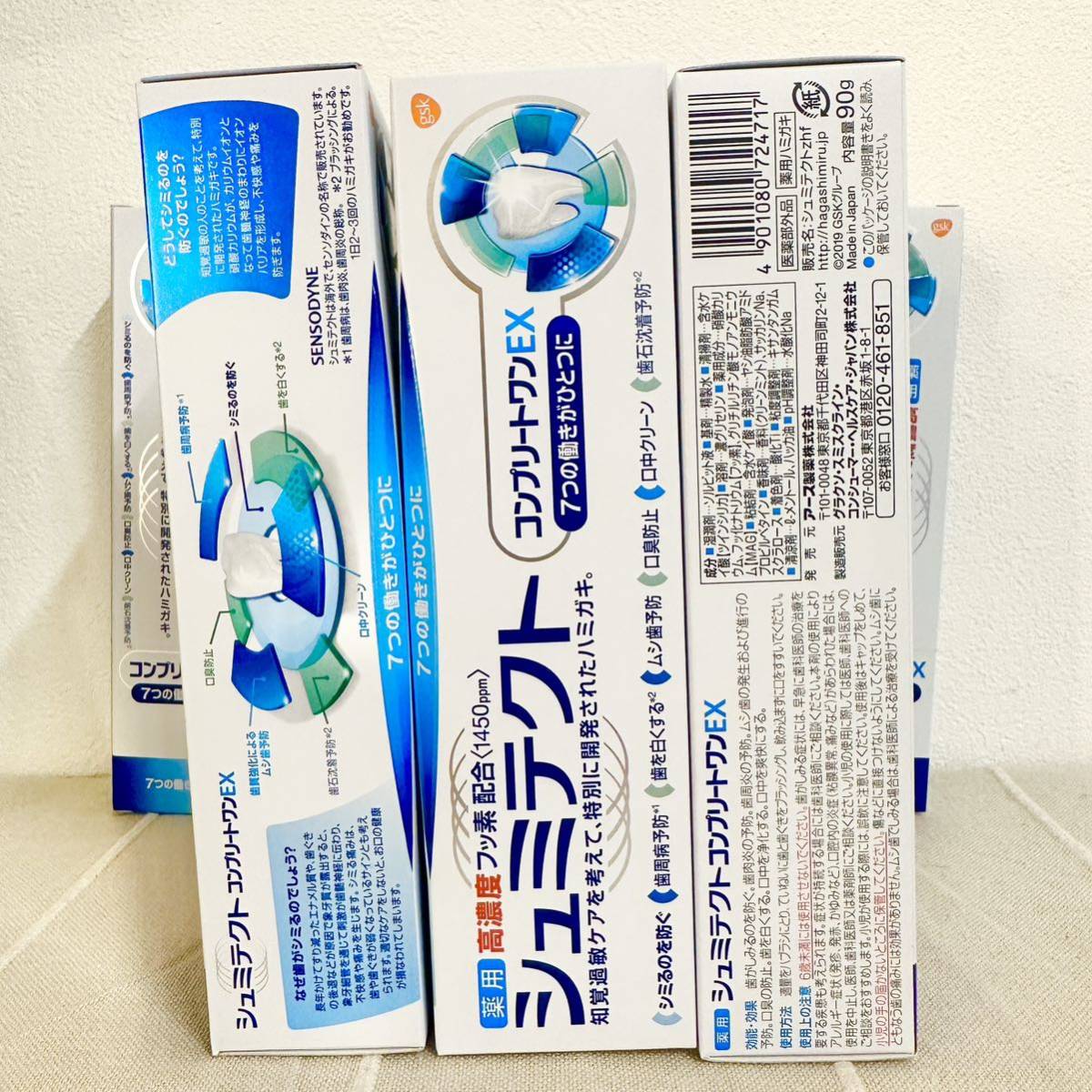 シュミテクト コンプリートワンEX 90g x 5本セット薬用 高濃度フッ素配合 アース製薬 歯磨き粉 はみがきハミガキ の画像2