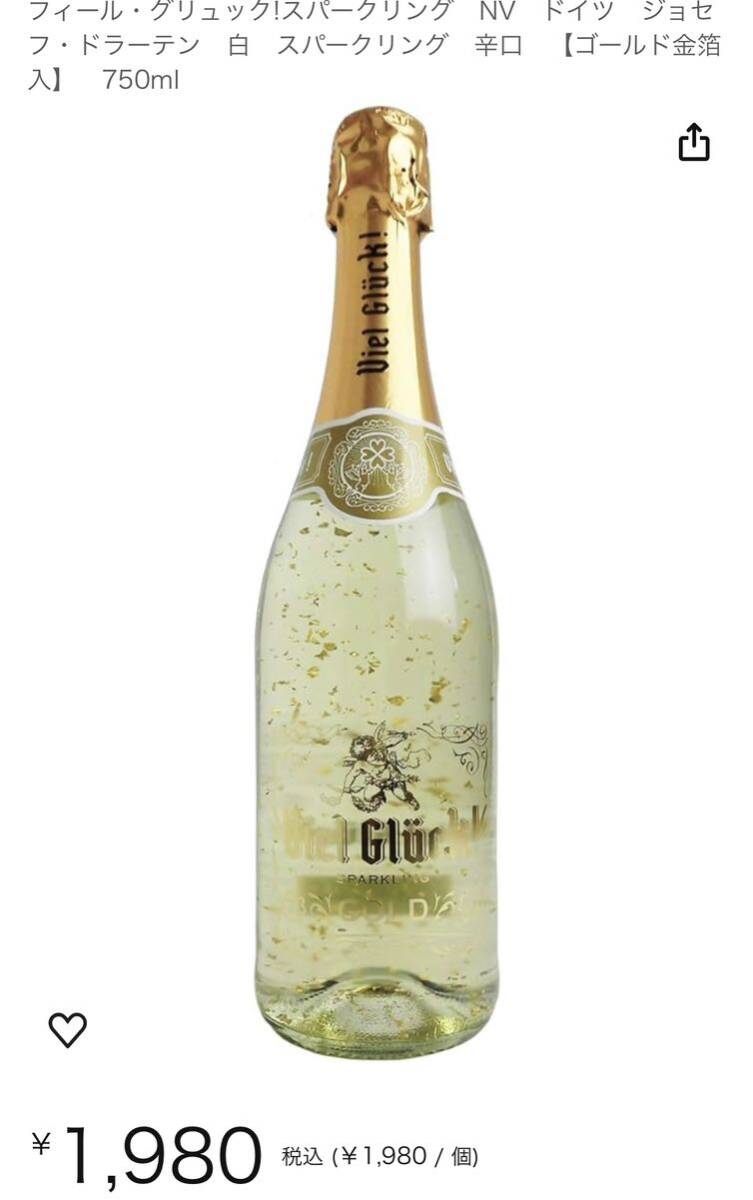 フィール グリュック ゴールド ドイツ産高品質スパークリングワイン ジョセフ ドラーテン社 11％ 中口Viel Gluck Gold sparkling Wineの画像6
