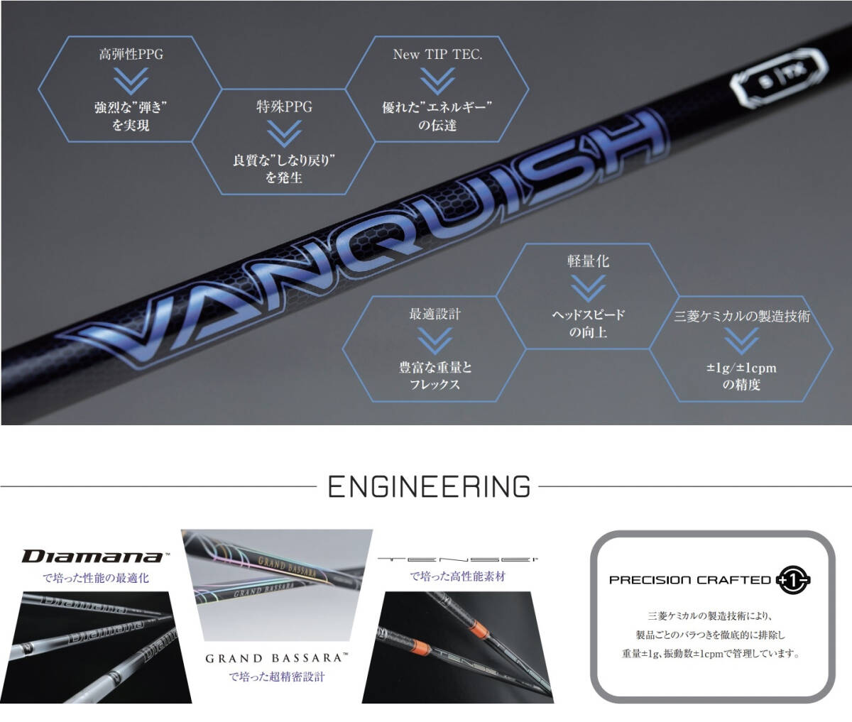 三菱　VANQUISH　3X　DEMO　超軽量　新品即決　新製品　各種スリーブ装着対応　　現品限り！！_画像9