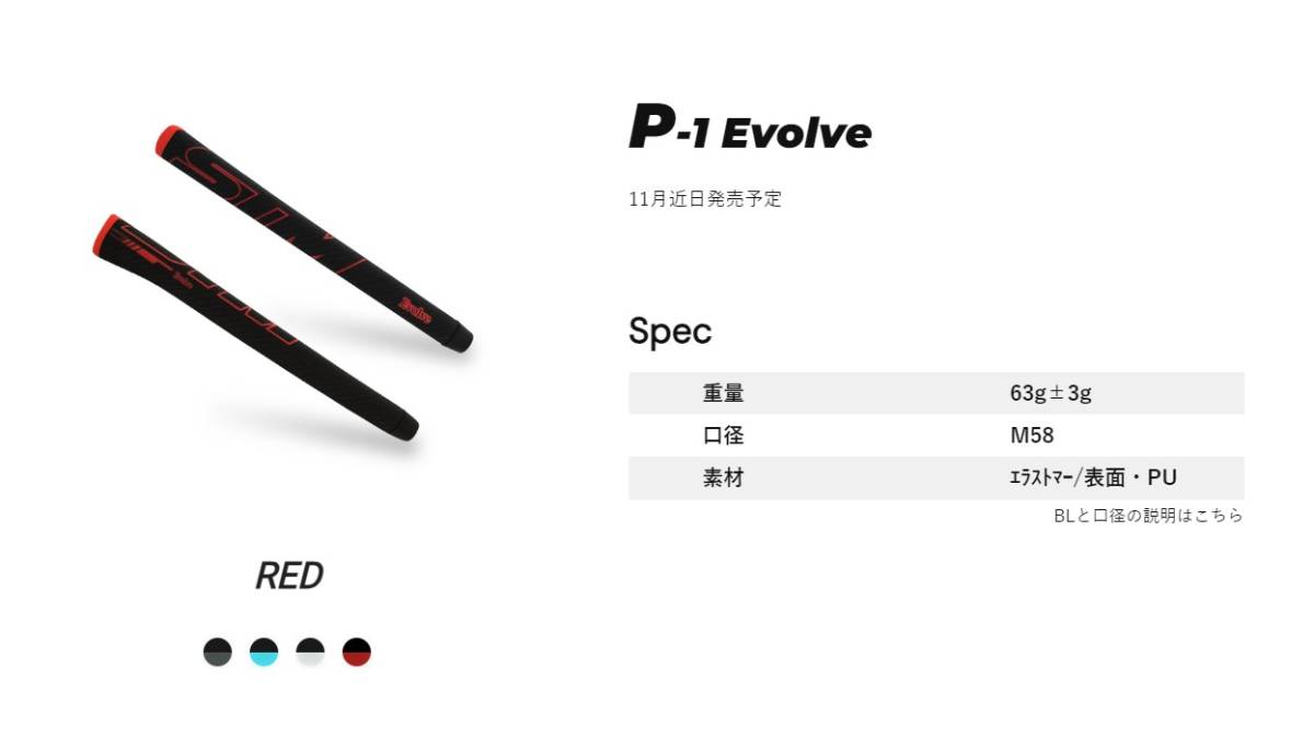 STM P-1 Evolve パターグリップ カーボン各色 希望カラー対応 新品の画像6