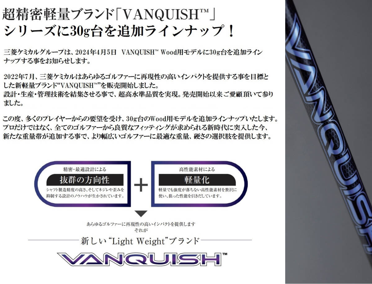 三菱　VANQUISH　3X　DEMO　超軽量　新品即決　新製品　各種スリーブ装着対応　　現品限り！！_画像8