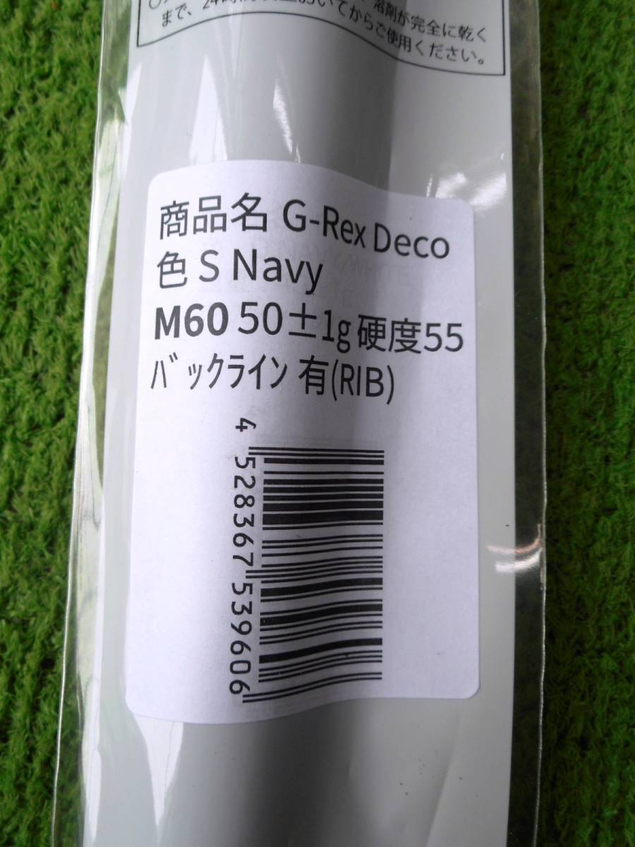 STM　G-Rex DECO　55 S　M60　ネイビー　BL有　新品即決　希望本数対応　ハイクオリティー　日本国内生産品　　人気商品！！_希望本数対応