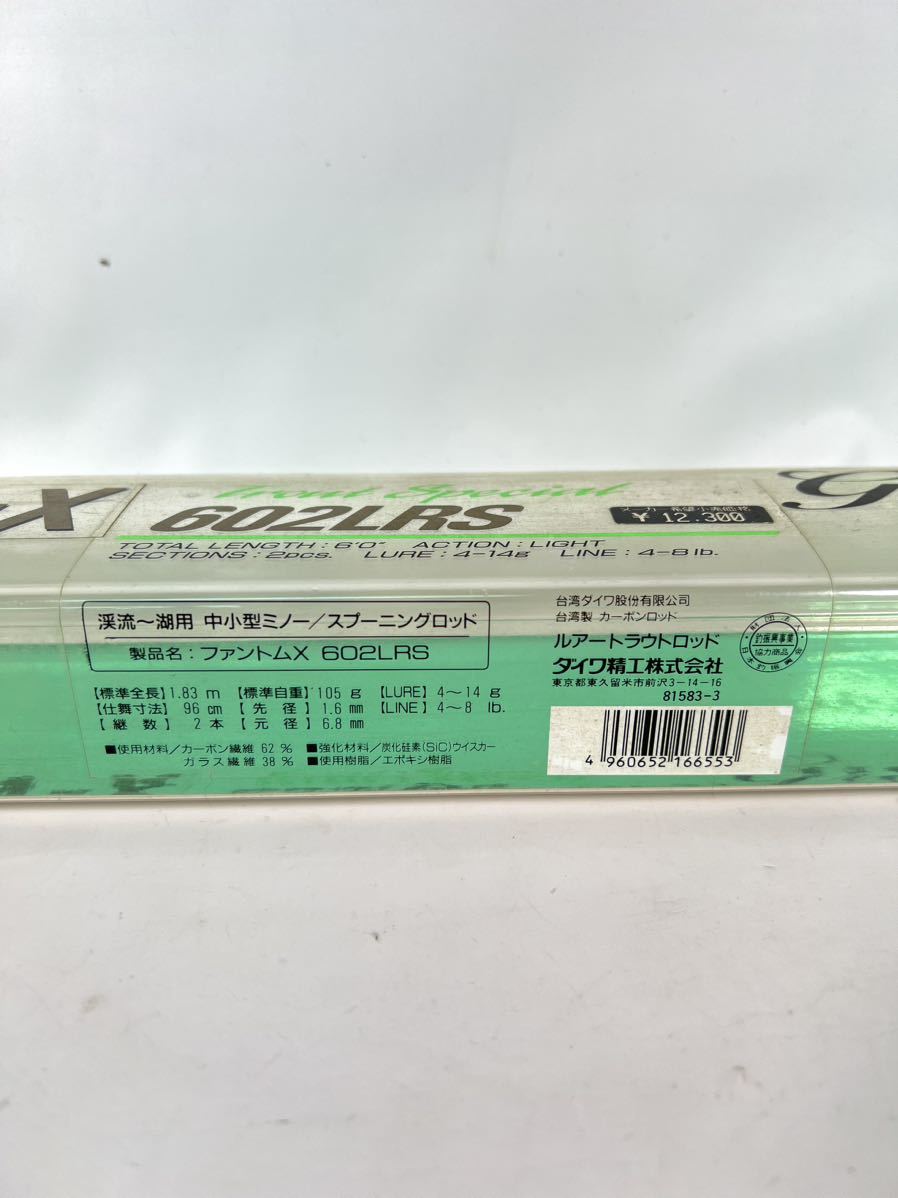 【売り切り】【中古品】Daiwa ダイワ PHANTOM X ファントムX 602LRS 中小型ミノー スプーニングロッド トラウトロッド トラウト_画像2