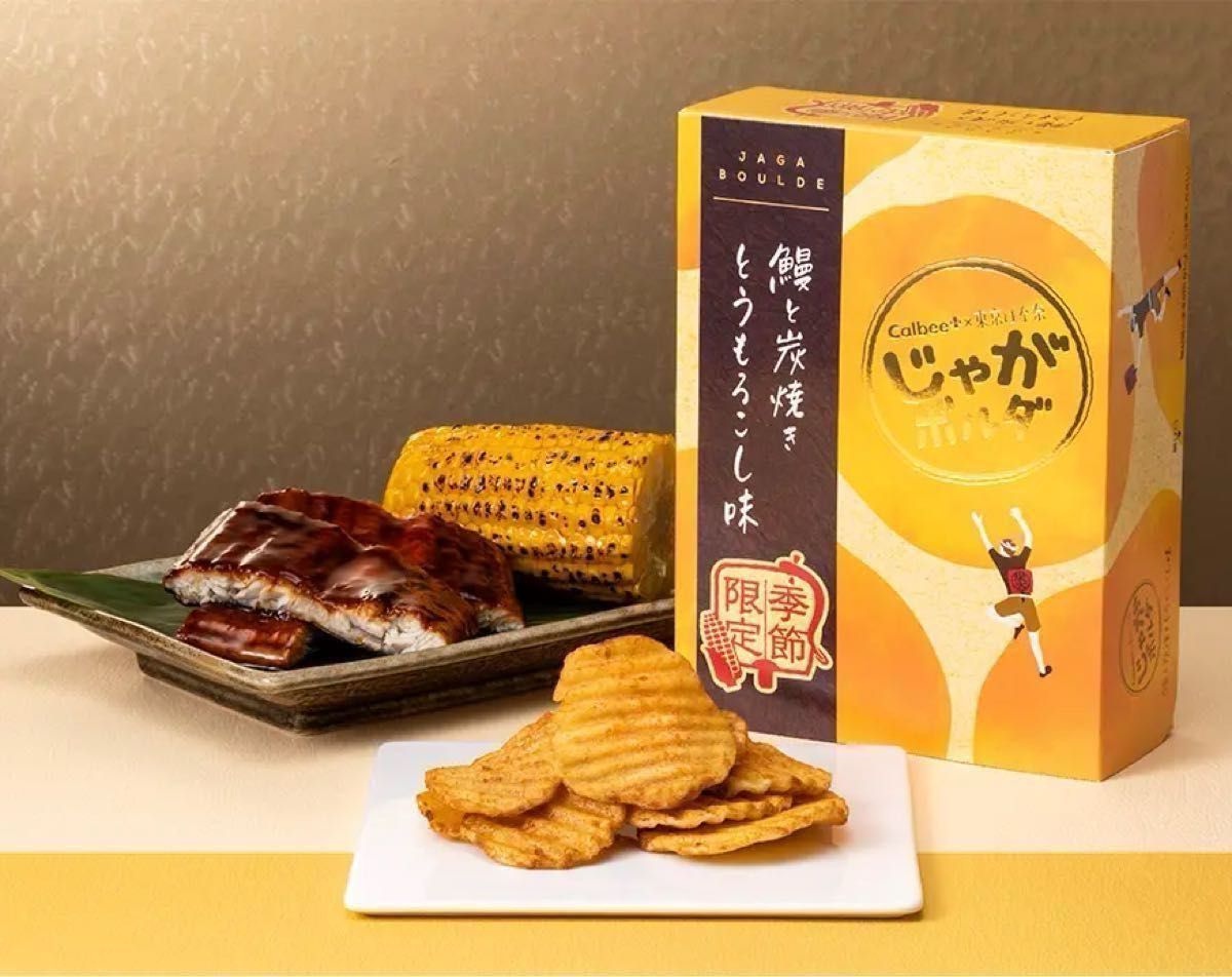 【東京駅限定】じゃがボルダ 鰻と炭焼きとうもろこし味 1箱4袋 箱詰め替え発送