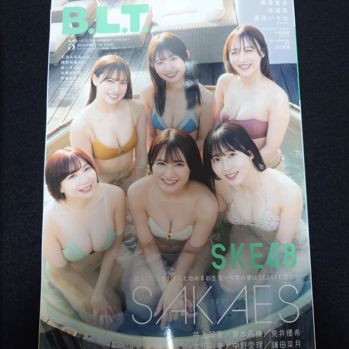 雑誌 B.L.T. 2024 5月号 SKE48 セブンネット限定版の画像1
