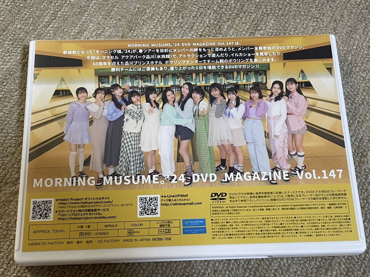 [ б/у ] Morning Musume.\'24 концерт Tour весна MOTTO MORNING MUSUME. MORNING MUSUME.\'24 DVD MAGAZINE Vol.147 / журнал 