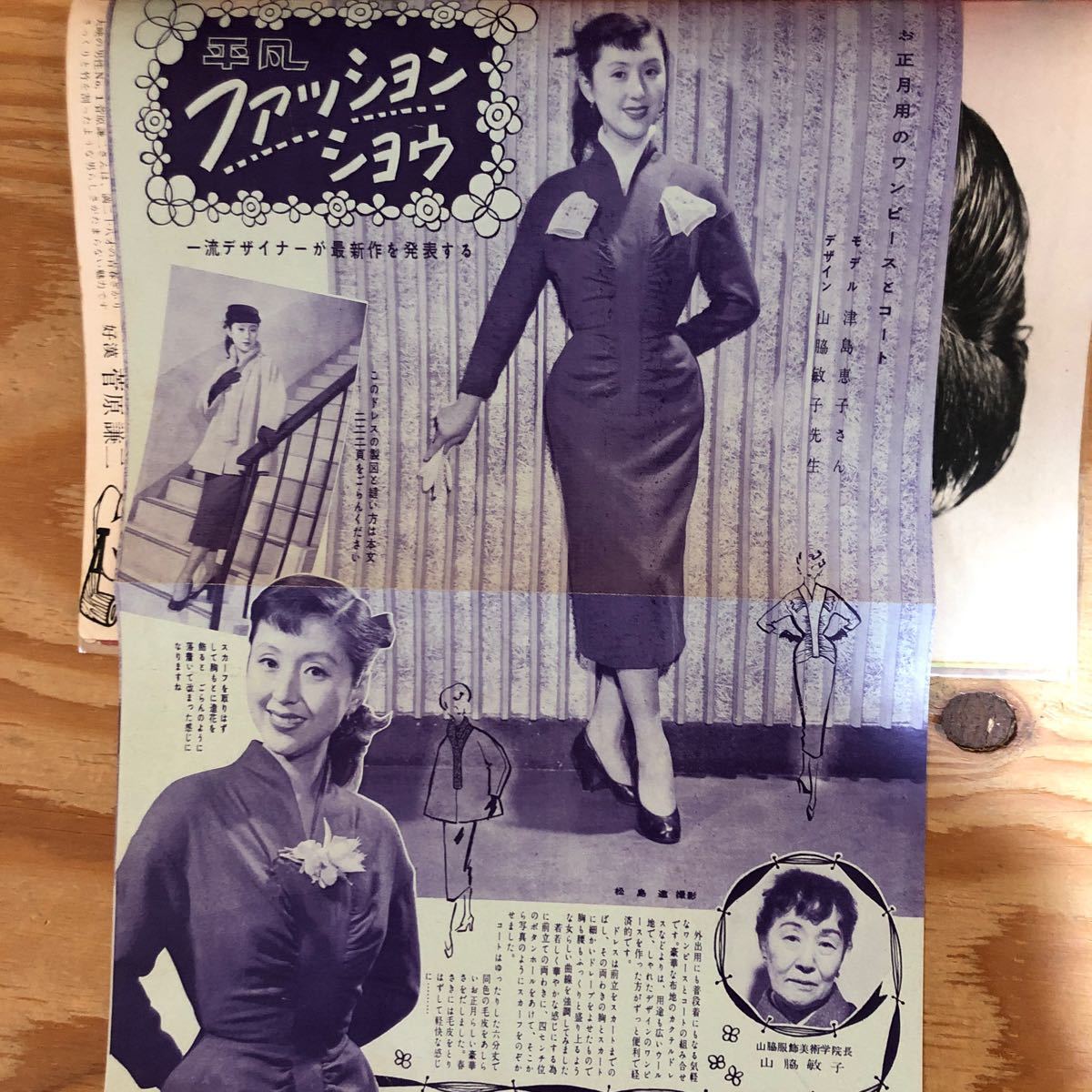 K90K2-240305レア[平凡 HEIBON 1955年 2月号 岸恵子津島恵子 K90K2-240305レア[平凡 HEIBON 1955年 2月号 岸恵子津島恵子
